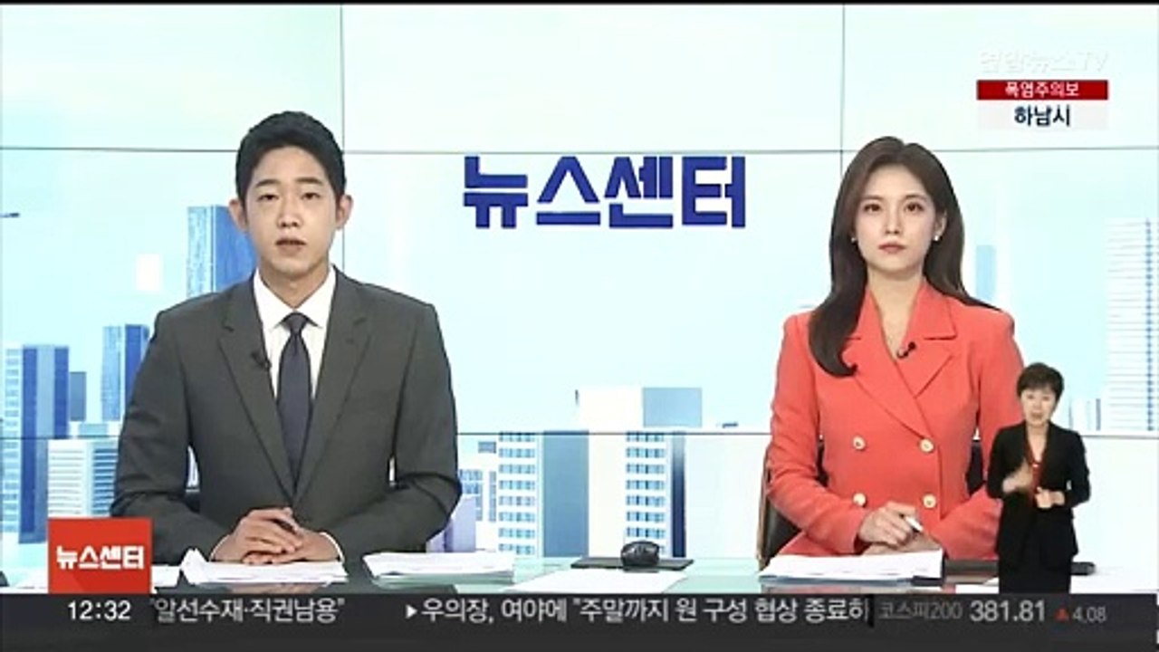 결혼 숨기고 여자친구 낙태 강요 30대 실형 확정
