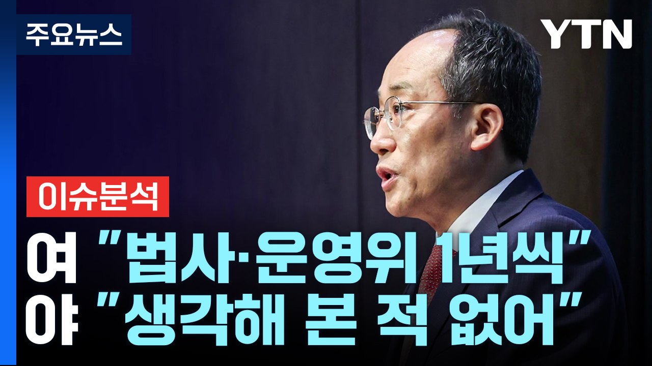 [시사정각] 국민의힘 '어대한' 이어, 이번엔 '김경율 영입' 공방...한동훈 출마는...