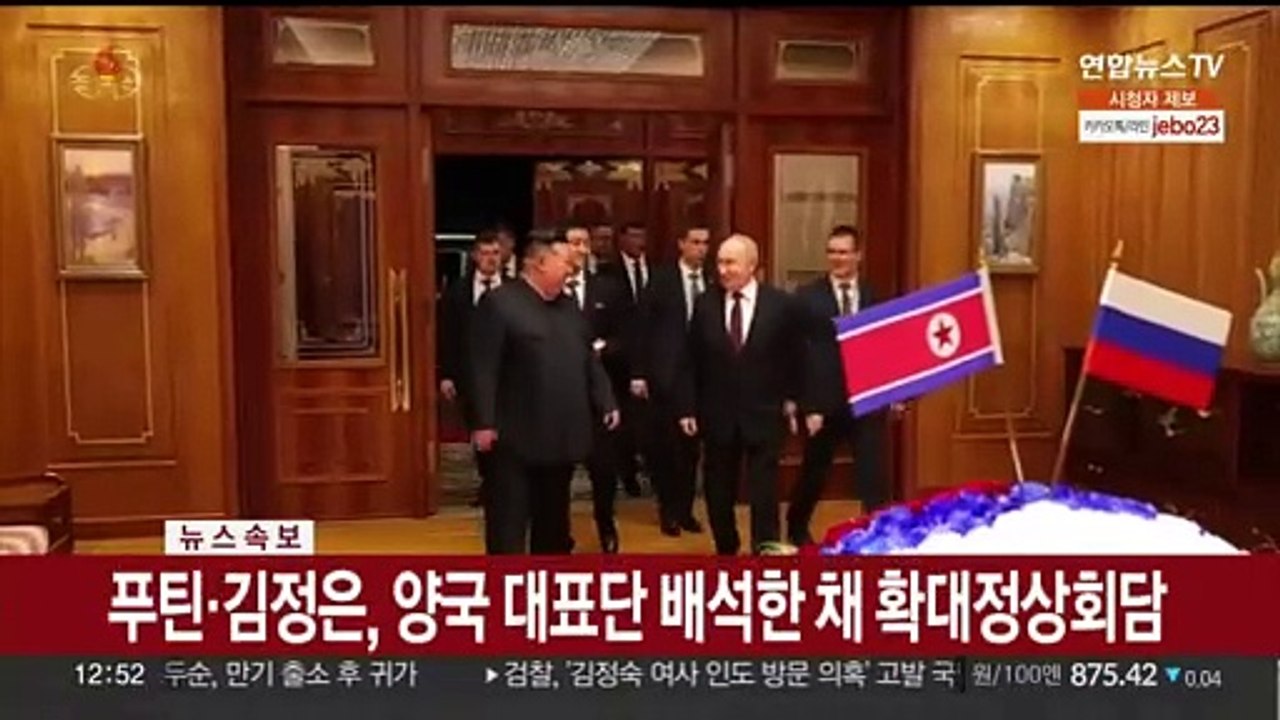 [속보] 푸틴·김정은, 정상회담 시작…군사협력 논의 가능성