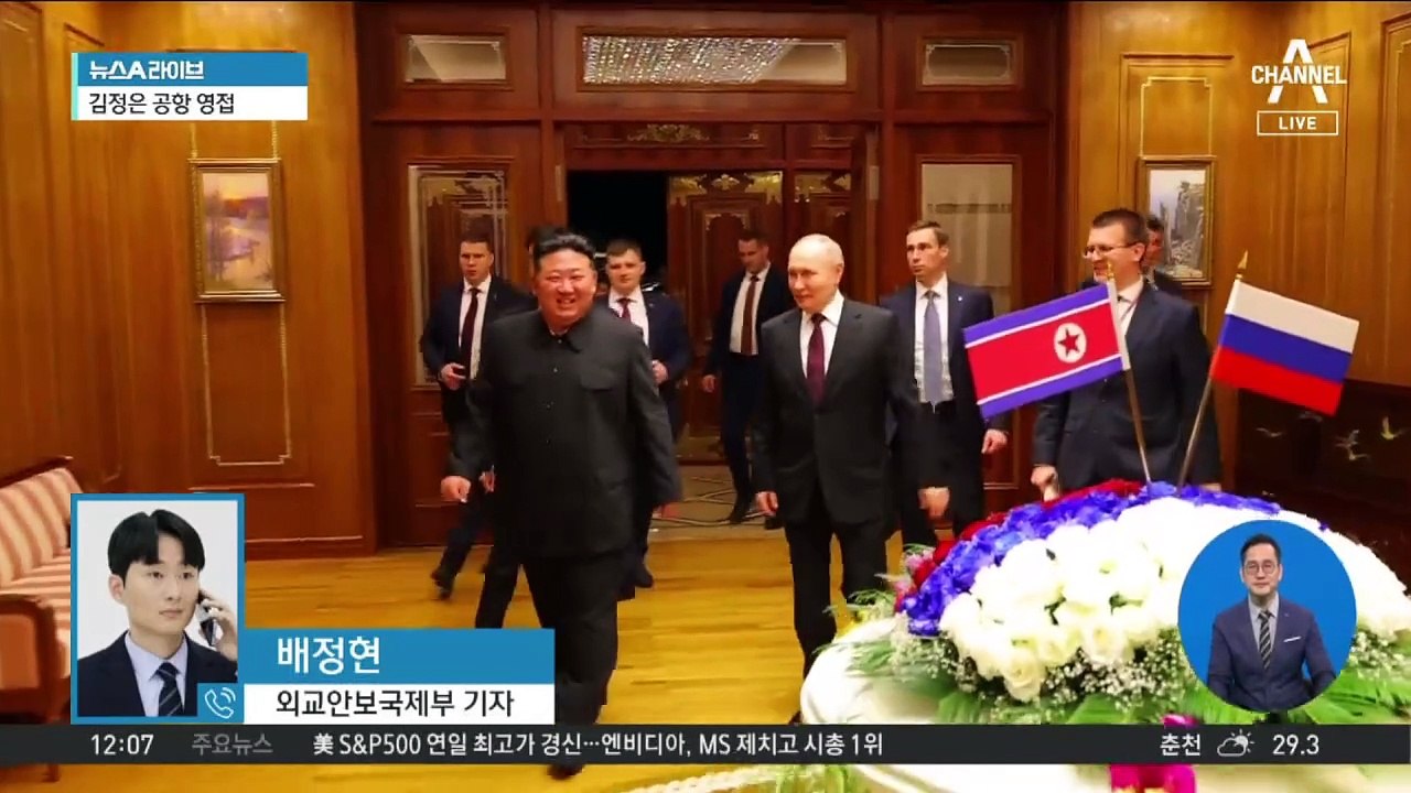푸틴, 24년 만에 방북…김정은, 공항 영접
