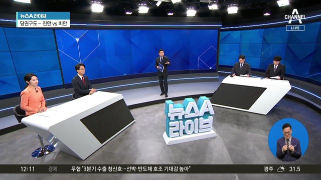 결심 굳힌 나경원, 이르면 내일 출마 선언