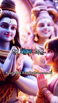 हर संकट टाला मेरा || Mahadev Status Video Bholenath Status ✌️#mahadev #bholenath #shorts