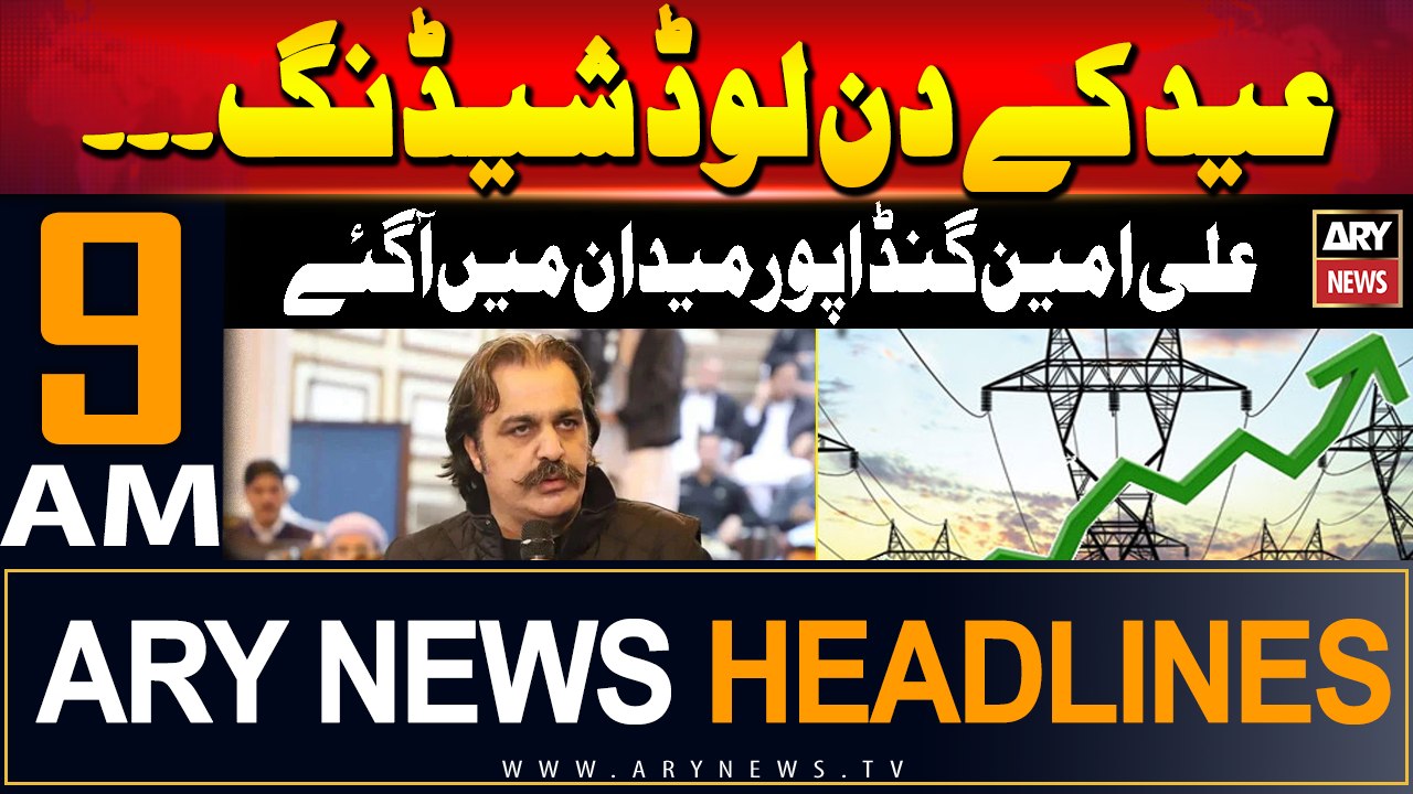 ARY News 9 AM Headlines | 19th June 2024 | Exclusive statement of Ali Amin Gandapur