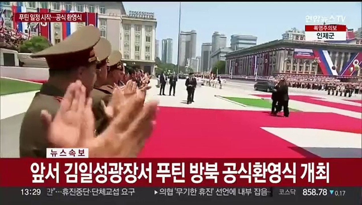 [뉴스초점] 푸틴·김정은, '포괄적 전략 동반자' 협정 예정