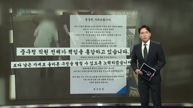 대구 중구청, 치킨집 '공무원 갑질'에 사과 [앵커리포트] / YTN