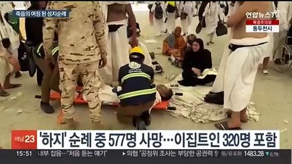 52도 폭염에 '하지' 메카 성지순례 중 570여명 사망…기후변화 여파