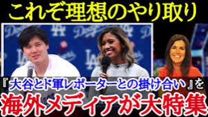 【海外の反応】アメリカのテレビ局ESPNが大谷翔平の20号を大絶賛 !! 今季メジャー最長の145メートル弾「まさにスーパーマンだ！」ドジャースが9回に劇的逆転「強すぎて笑える」「凄すぎる」