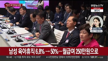 윤대통령 "인구 국가비상사태 선언…범국가적 총력 대응 체계 가동"