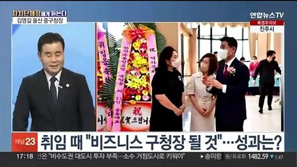 [초대석] "누구나 살고 싶은 종갓집 울산 중구 만들 것"