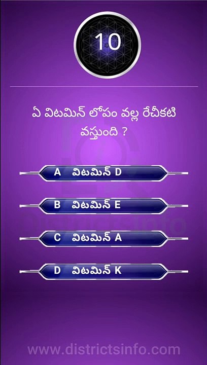 Interesting Questions Telugu