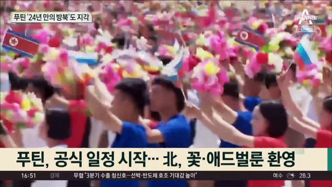 지각대장 푸틴…24년 만의 방북도 늦었다
