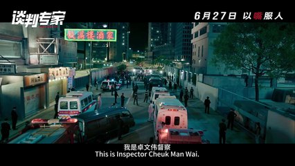 Crisis Negotiators | Trailer 2