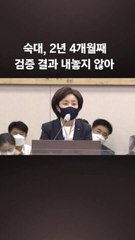 숙명여대 새 총장에 '김건희 논문 검증파' 문시연 교수 선임