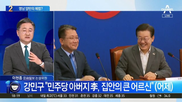 ‘민주 아버지 이재명’ 논란에 강민구 해명은?