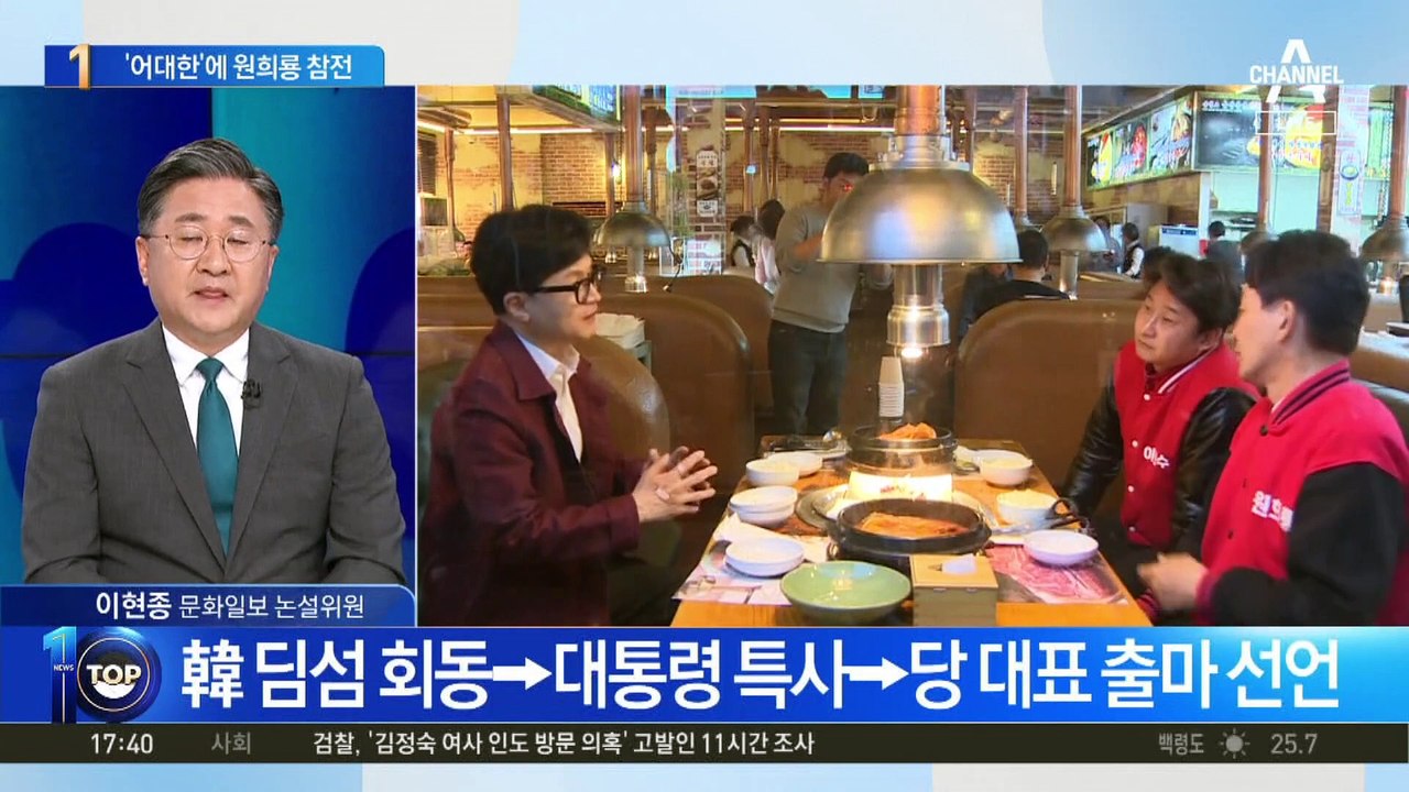 이번엔 ‘훈룡대전’?…원희룡, 한동훈 대항마로