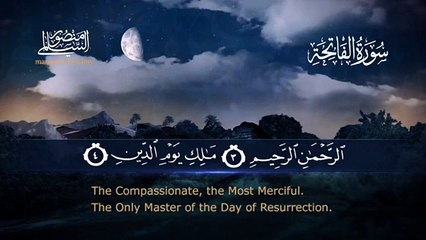 سورة الفاتحة  القارئ منصور السالمي 1445هـ Surah Al-Fatihah _ Mansour Al-Salmi