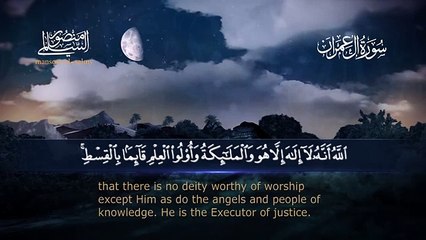 سورة آل عمران  القارئ منصور السالمي 1445هـ Surah Al-Imran _ Mansour Al-Salmi