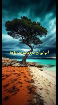 Recite darood shareef