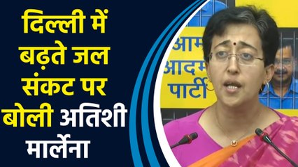 दिल्ली में बढ़ते जल संकट पर बोली दिल्ली की जल मंत्री अतिशी मार्लेना