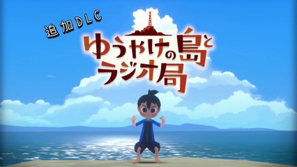 Natsu-Mon : 20th Century Summer Vacation - Bande-annonce DLC "Sunset Island and the Radio Station"