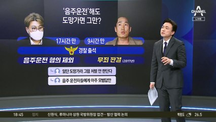 김호중 음주운전 불기소에 “도망이 답?” 비난