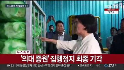 폭염에 기록적 장마 예보까지…농산물 '수급 안정' 총력