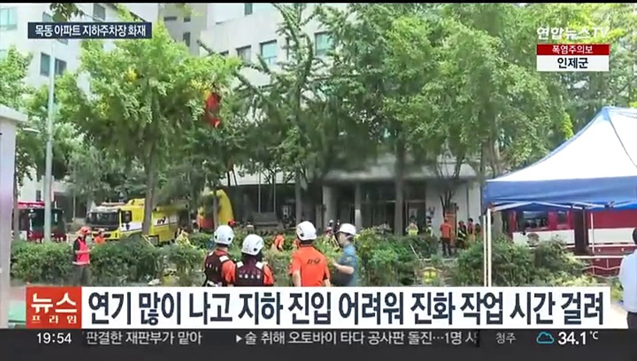 목동 아파트 화재…주민 연기흡입·소방관 14명 부상