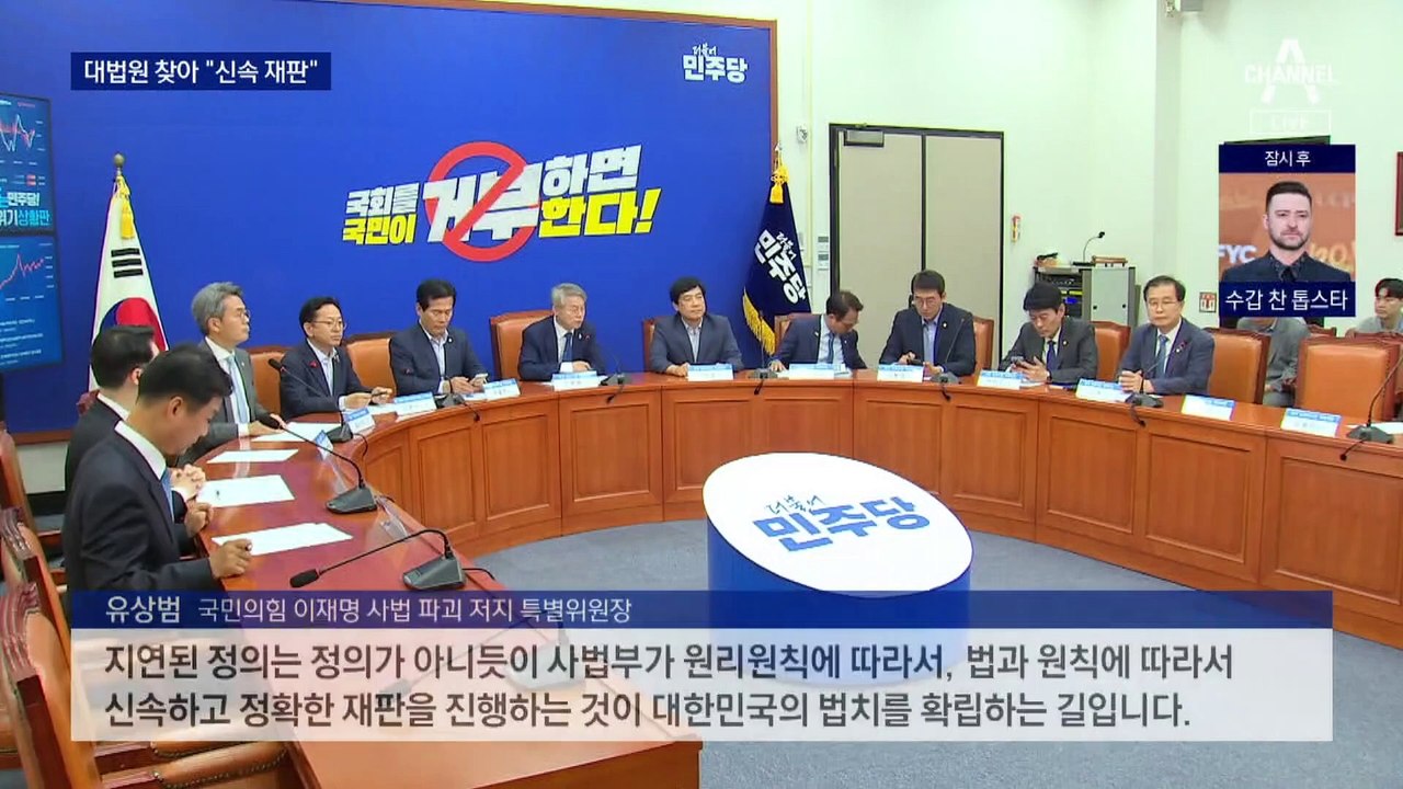 여 “이재명 재판 빨리”…야 “검사 4명 탄핵”