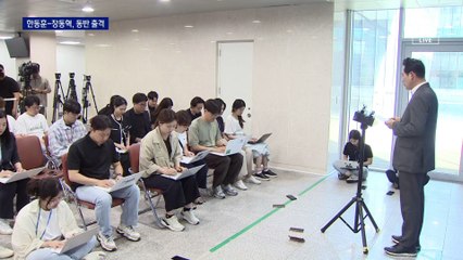 한동훈-장동혁, 러닝메이트로 나선다