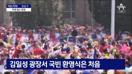 [아는기자]“러-북 유사 시 상호 지원”