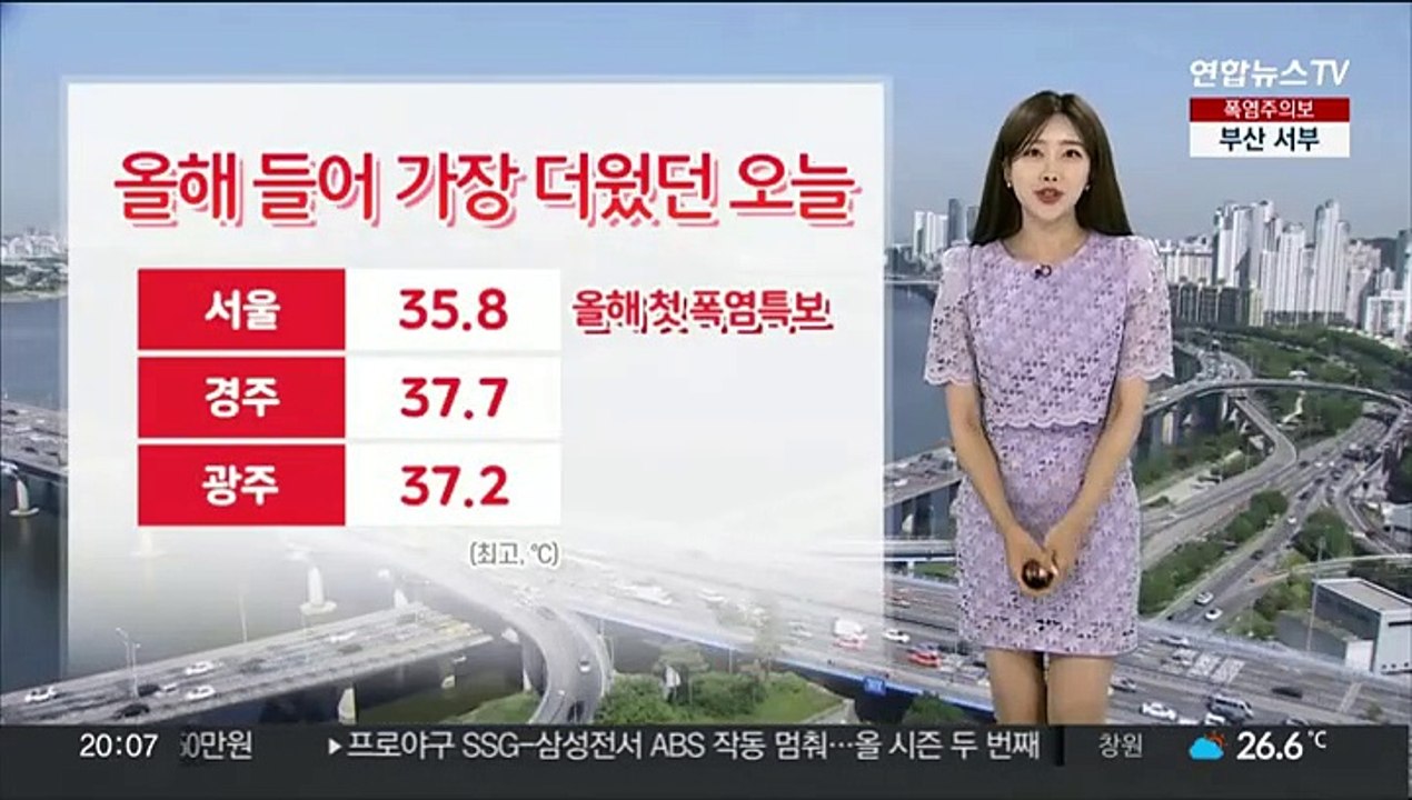[날씨] 서울 35.8도, 역대 가장 더운 6월…밤부터 제주 첫 장마 시작
