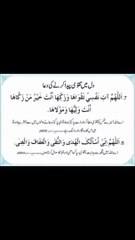 دل میں تقویٰ پیدا کرنے کی تمنا