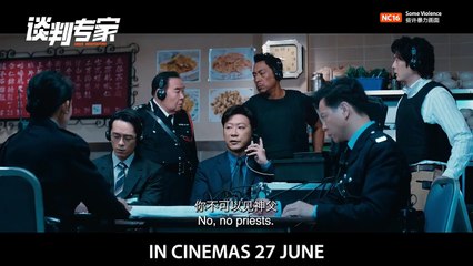 Crisis Negotiators | Teaser Trailer 1