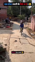 Jub dost udhari ka paisa na de 