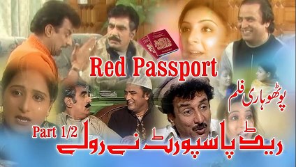 Red Passport Ny Rolly A Tele Film - pothwari drama - England Jany Waloon k liye Part 1 of 2