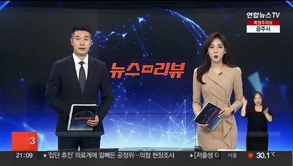 Download Video: 의대 증원 집행정지 최종 기각…대법 