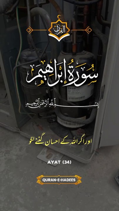 Surah ibrahim