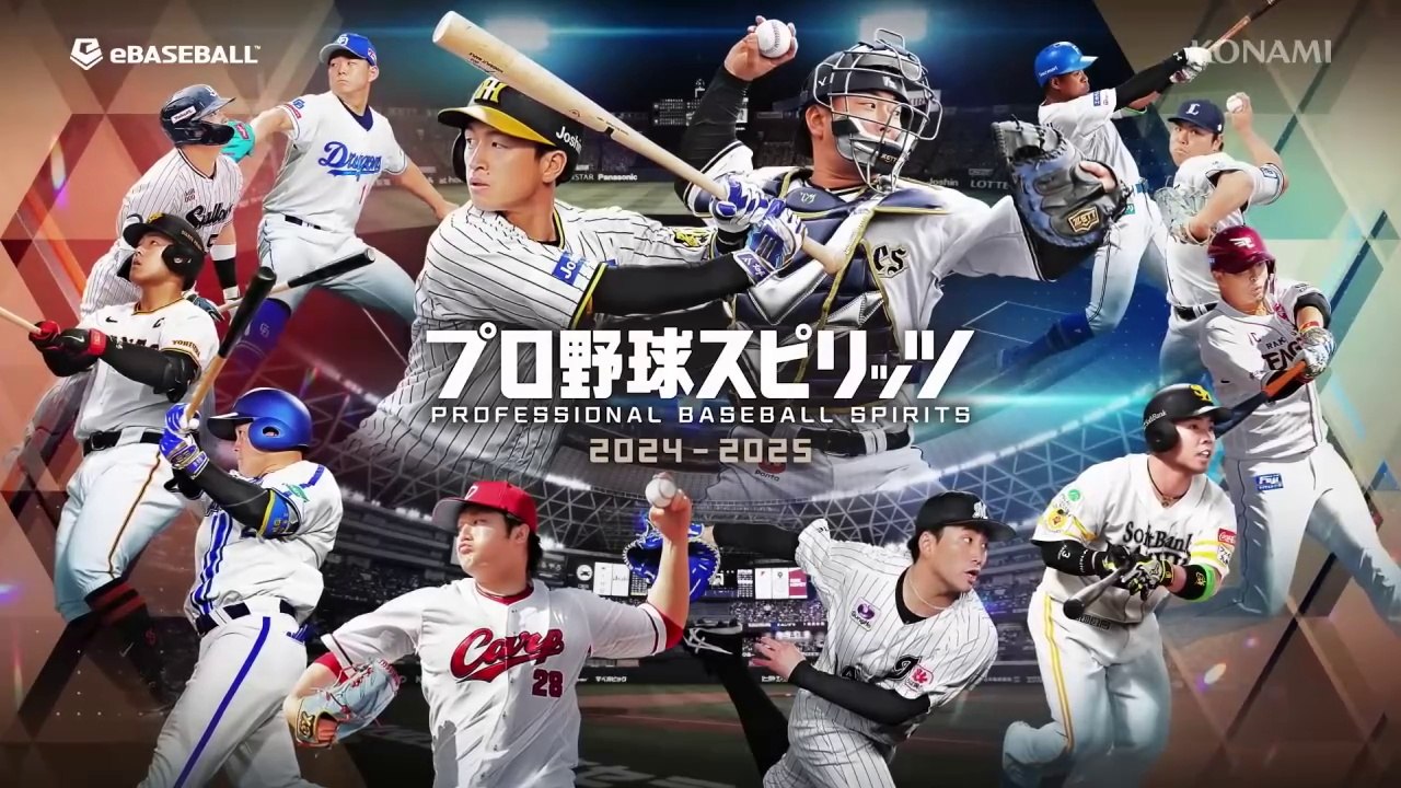 Professional Baseball Spirits 2024-2025 - Bande...