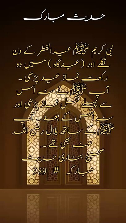 Shai bukhari sharif hadees Mubarak hadees Mubaraka