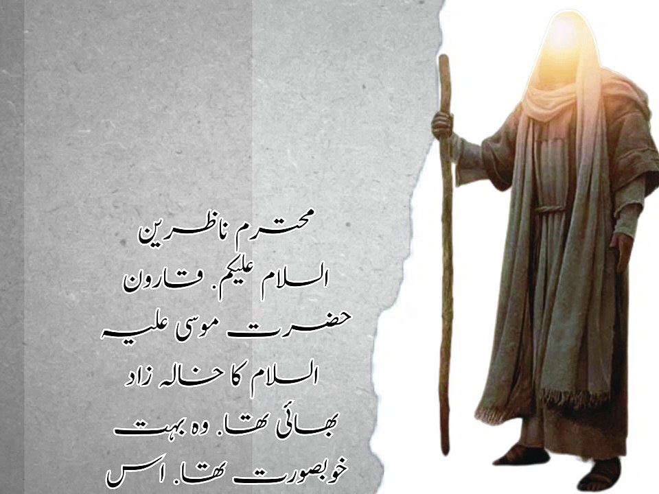 Hazrat Musa or Qaroon Ka Khazana I Islamic story I Moral Stories