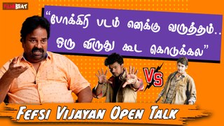 Mahesh Babu Rehearsal பண்ணுவாரு ஆனா Vijay அப்படி கிடையாது -  Fefsi Vijayan | Pokkiri Re-Release