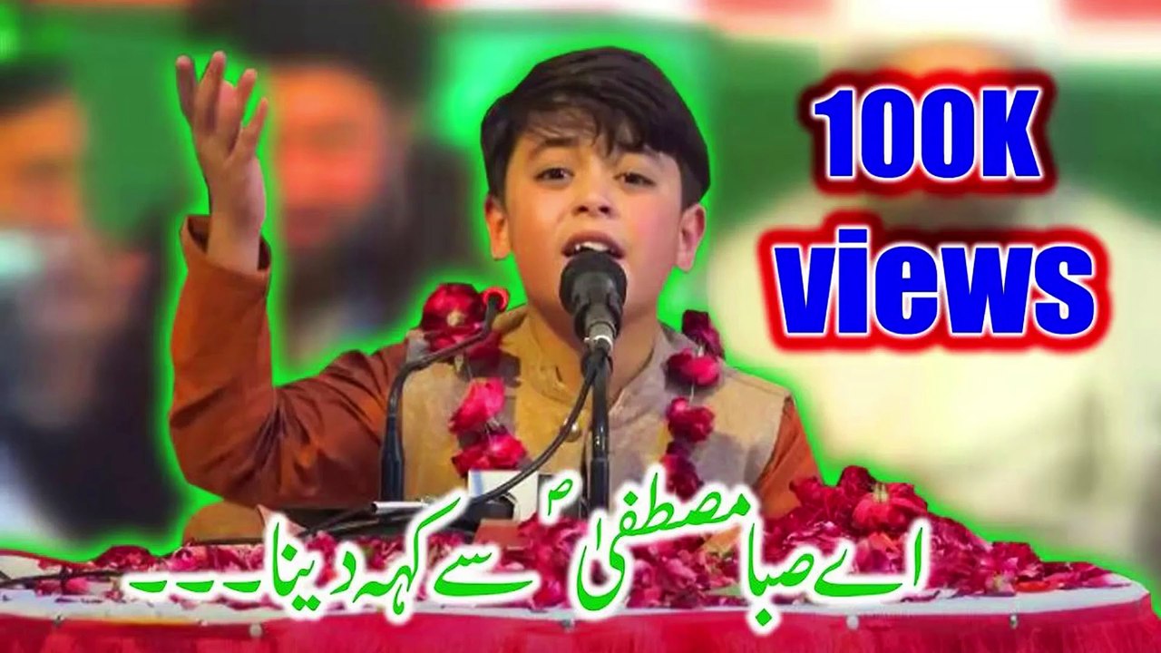 Ae Saba Mustafa Se Keh Dena | New naat | Muzammil Hussain Nagri | ONE LIFE ISLAMIC