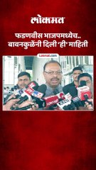 फडणवीस भाजपमध्येच फडणवीसांनी केली भाजपची विनंती मान्य.-