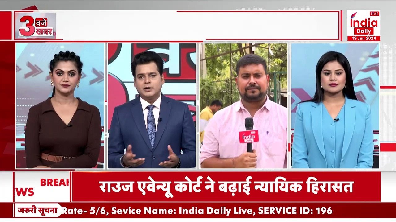 Breaking News: अरविंद केजरीवाल की न्यायिक हिरासत बढ़ी, कोर्ट ने 3 जुलाई तक न्यायिक हिरासत बढ़ाई