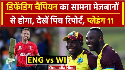ENG vs WI: Jos Buttler vs Powell, सुपर-8 में किसकी जीत, Pitch Report, Playing 11 | वनइंडिया हिंदी