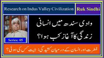 Ruk Sindhi: Rise of Indus Valley Civilization – Series: 05