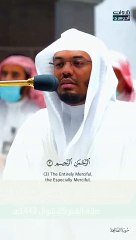 BEAUTIFUL RECITATION BY SHEIKH DR.YASSER AL DOSSARY