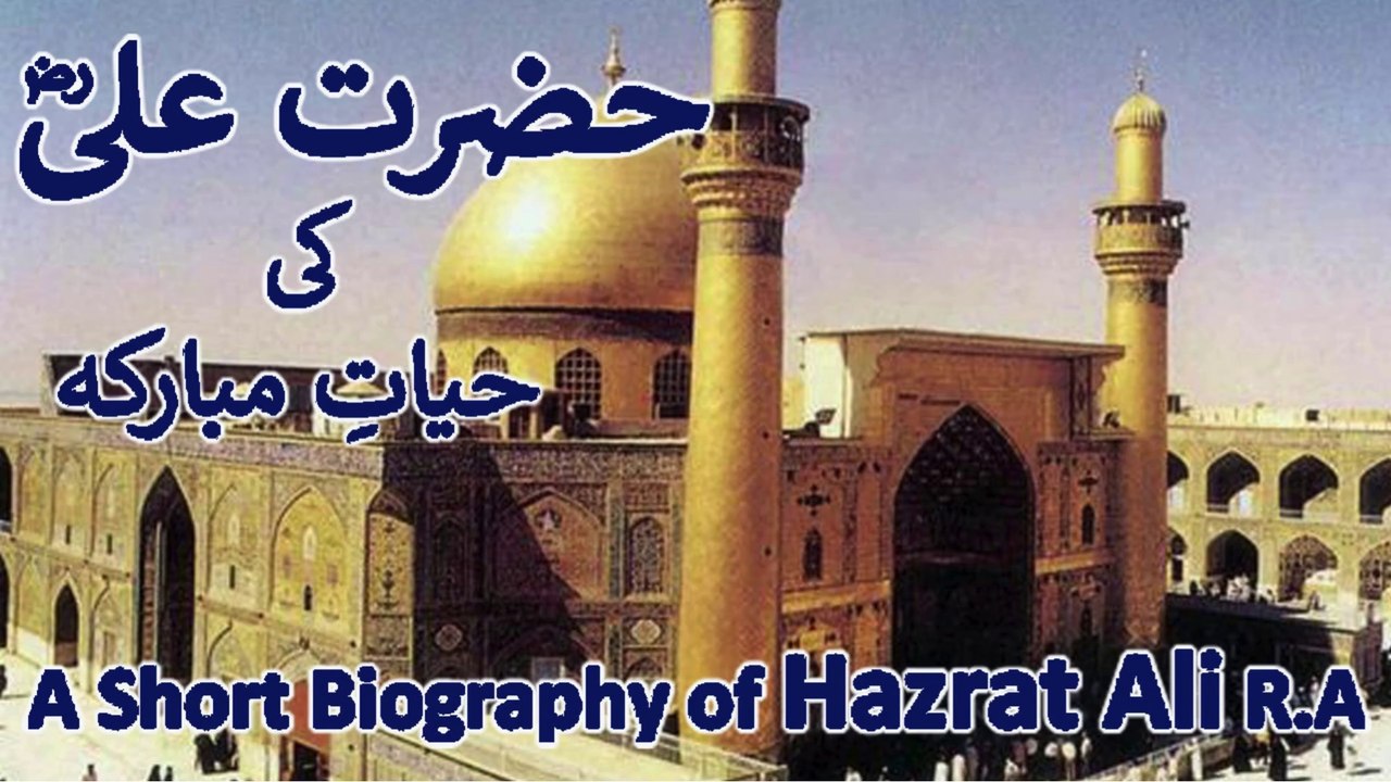 A Short Biography of Hazrat Ali R.A | Islamic Documentary | Islamic Videos |