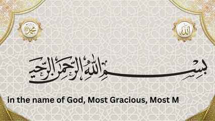 Surah Al Ifitaar with Urdu and English Translation | Surah 82 | Para 30 | Quran Recitation |