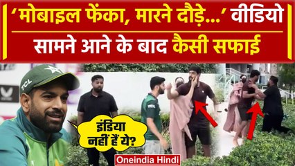 Haris Rauf Fight Video: ‘ये इंडिया नहीं है’ हारिस रऊफ Fan को मारने दौड़े, अब कैसी सफाई | वनइंडिया